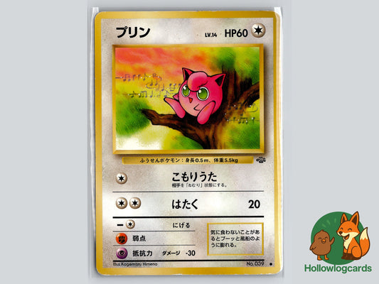 Image of Jigglypuff Pokemon Jungle (B02) #35