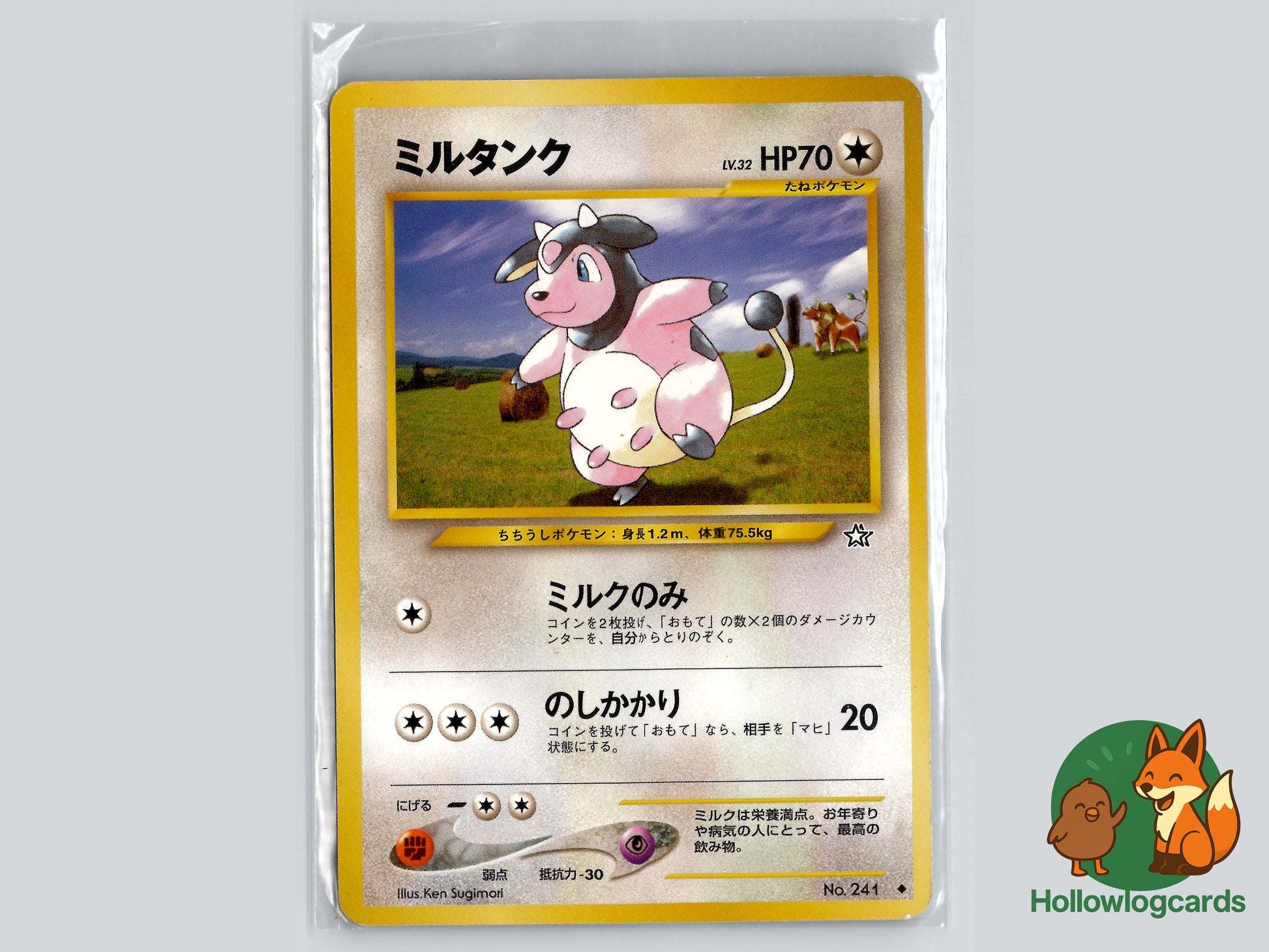 Image of Miltank Gold, Silver, to a New World (NEO1) #69