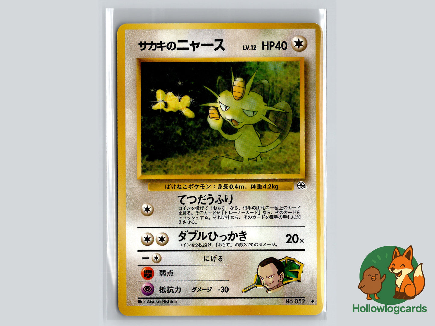 Image of Giovannis Meowth Challenge from the Darkness (B06) #68