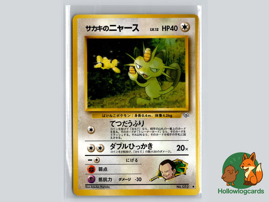 Image of Giovannis Meowth Challenge from the Darkness (B06) #68