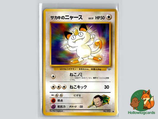 Image of Giovannis Meowth Challenge from the Darkness (B06) #63