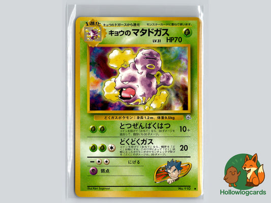 Image of Kogas Weezing Challenge from the Darkness (B06) #16