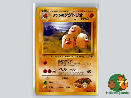 Image of Brocks Dugtrio Challenge from the Darkness (B06) #60