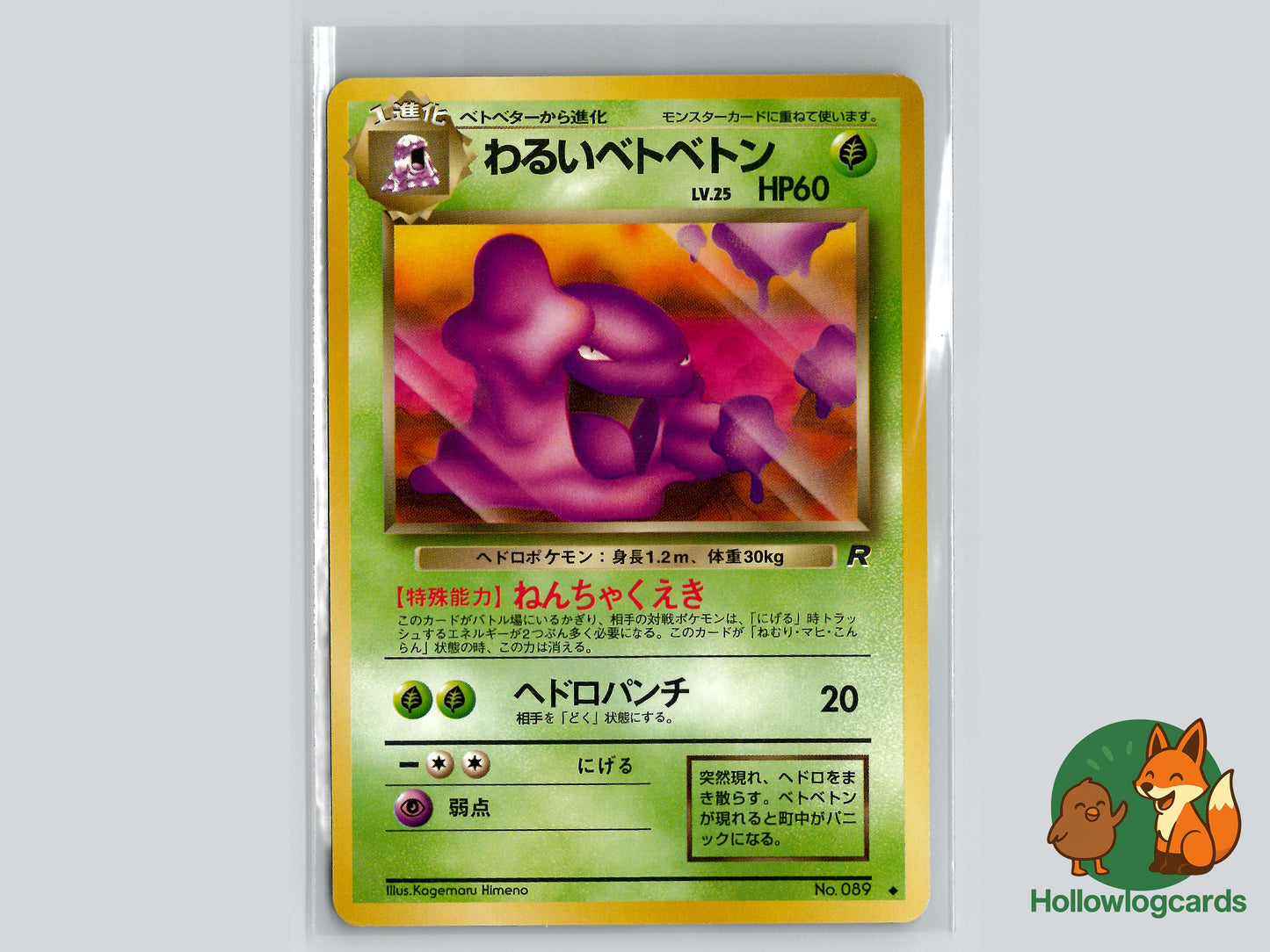 Image of Dark Muk Rocket Gang (B04) #7
