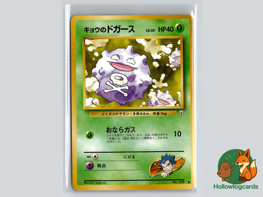 Image of Kogas Koffing Challenge from the Darkness (B06) #8
