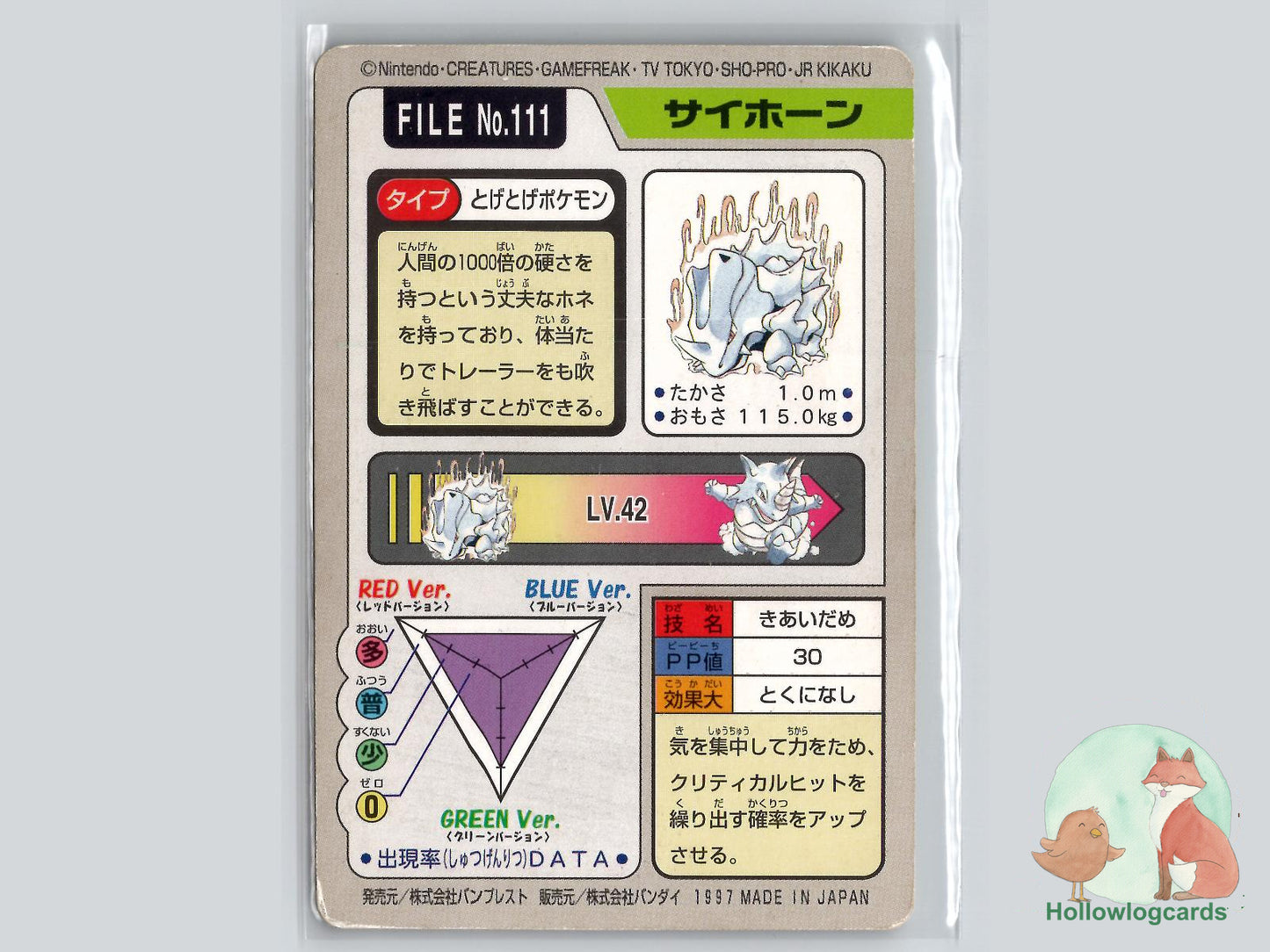 Rhyhorn (NO. 111) - Bandai Carddass Series 3 - 4 - Jap