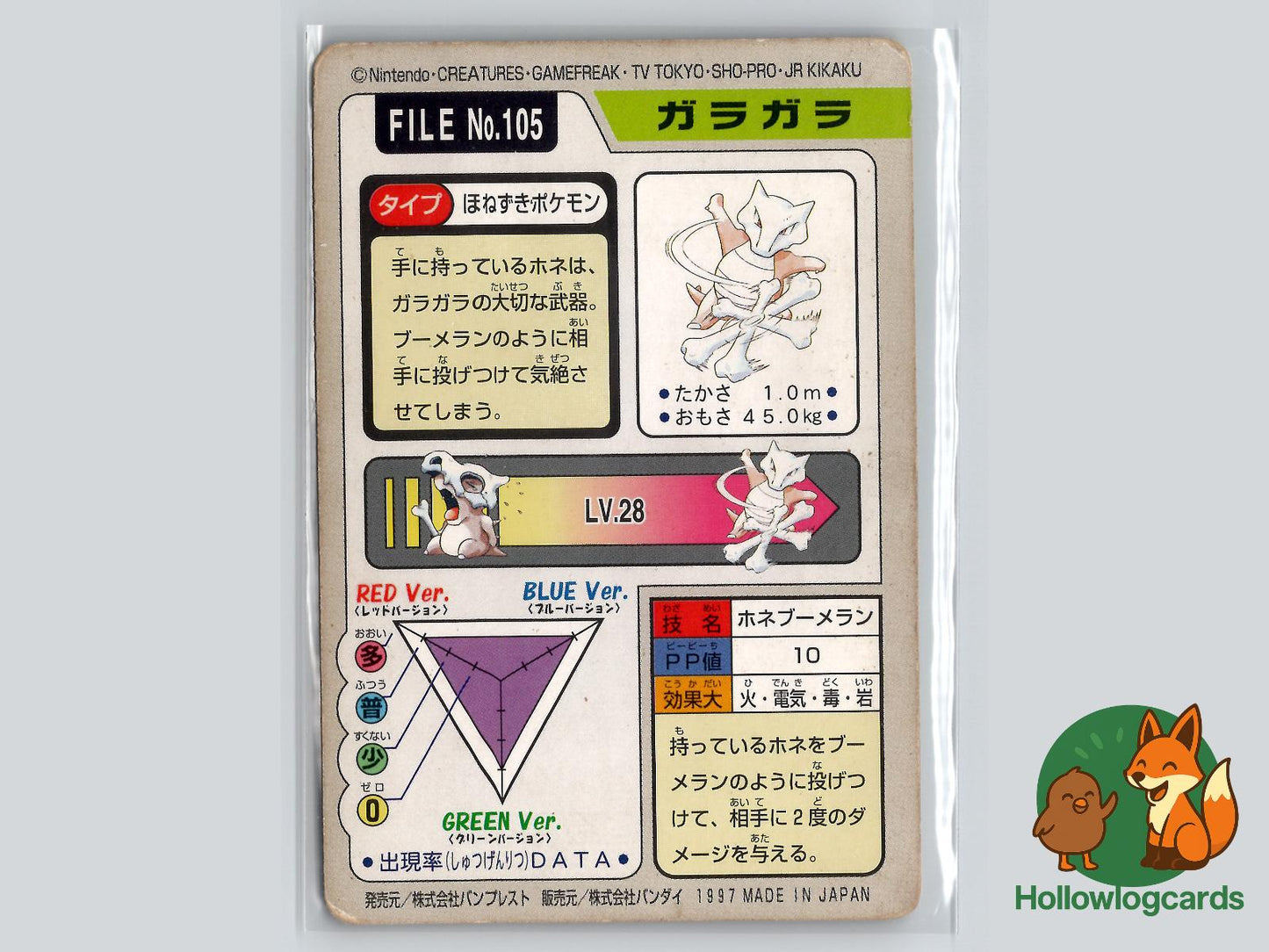 Marowak (NO. 105) - Bandai Carddass Series 3 - 4 - Jap