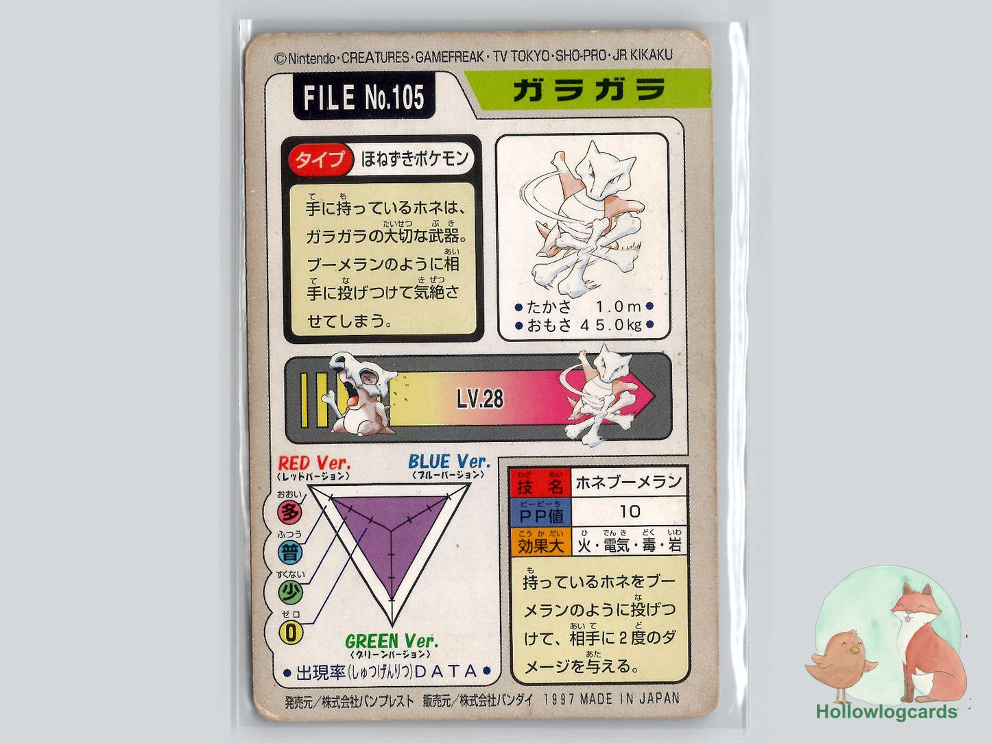 Marowak (NO. 105) - Bandai Carddass Series 3 - 4 - Jap