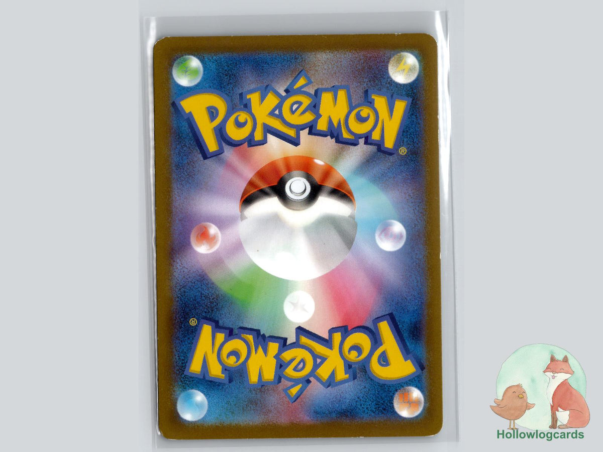 Lumineon V (030/100) Holo - Star Birth - Jap - takuyoa