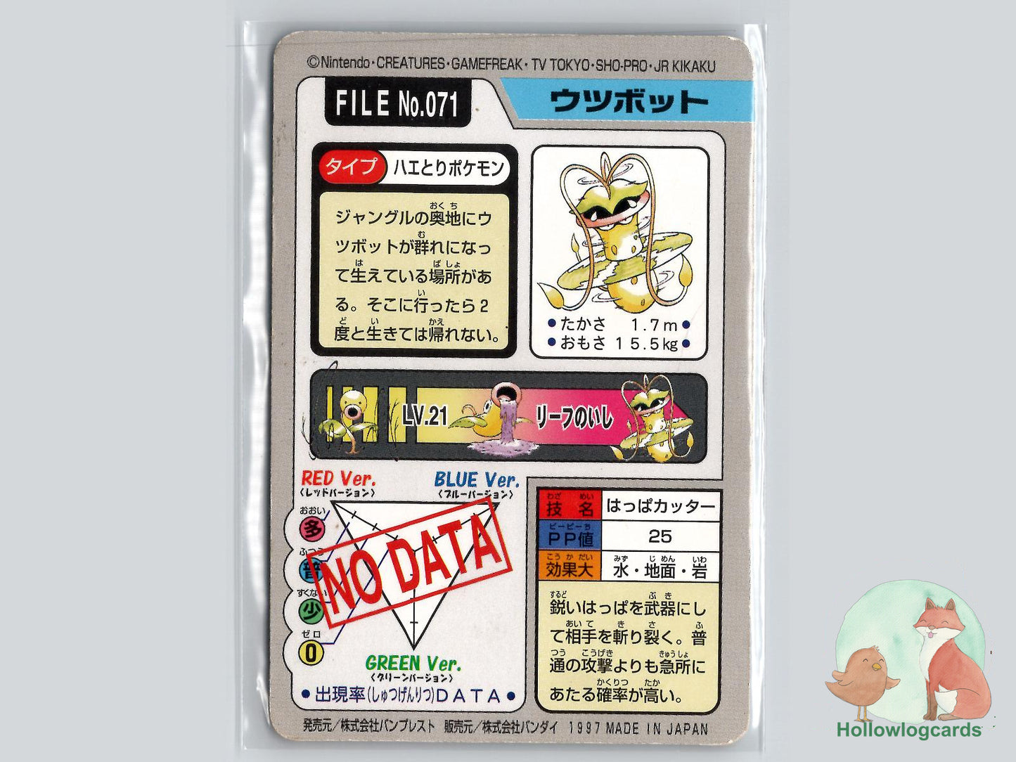 Victreebel (NO. 071) - Bandai Carddass Series 3 - 4 - Jap