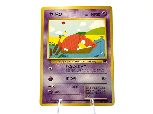 Image of Slowpoke Rocket Gang (B04) #079