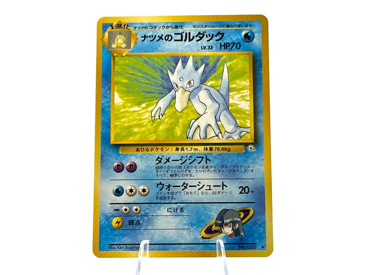 Image of Sabrina's Golduck Challenge from the Darkness (B06) #055