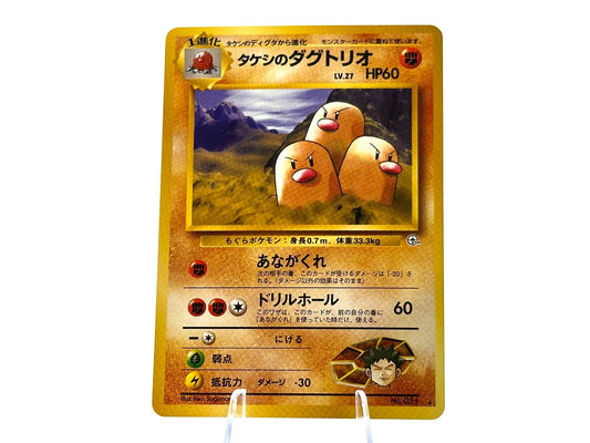 Image of Brock's Dugtrio Challenge from the Darkness (B06) #051