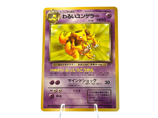Image of Dark Kadabra Rocket Gang (B04) #064