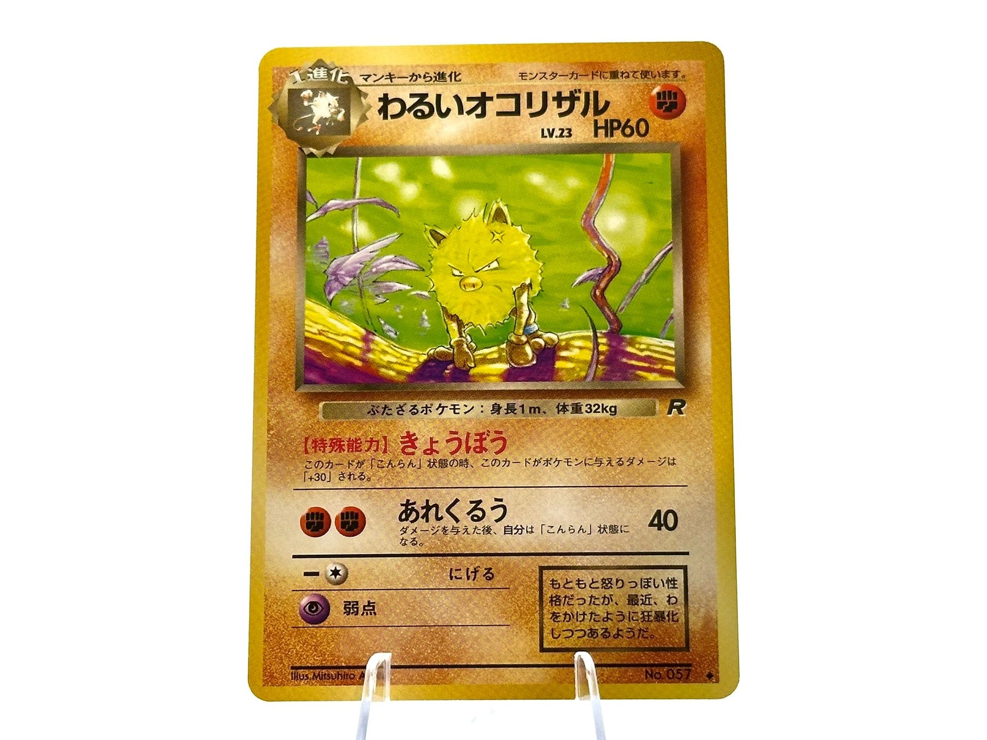 Image of Dark Primeape Rocket Gang (B04) #057