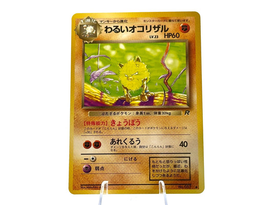 Image of Dark Primeape Rocket Gang (B04) #057