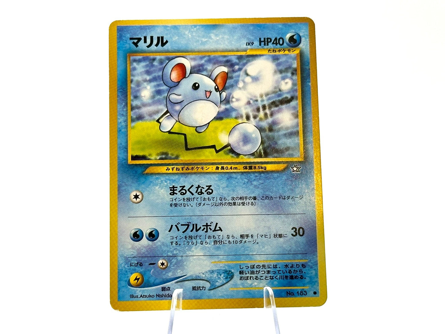 Image of Marill Gold, Silver, to a New World... (NEO1) #183