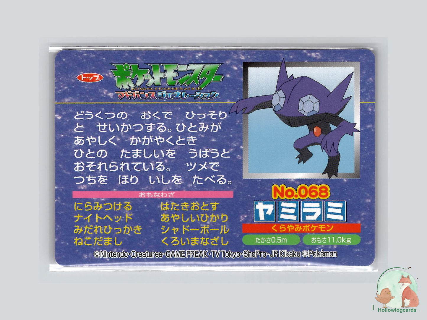 Sableye VS Ralts (No.068) Topsun VS Series - Jap