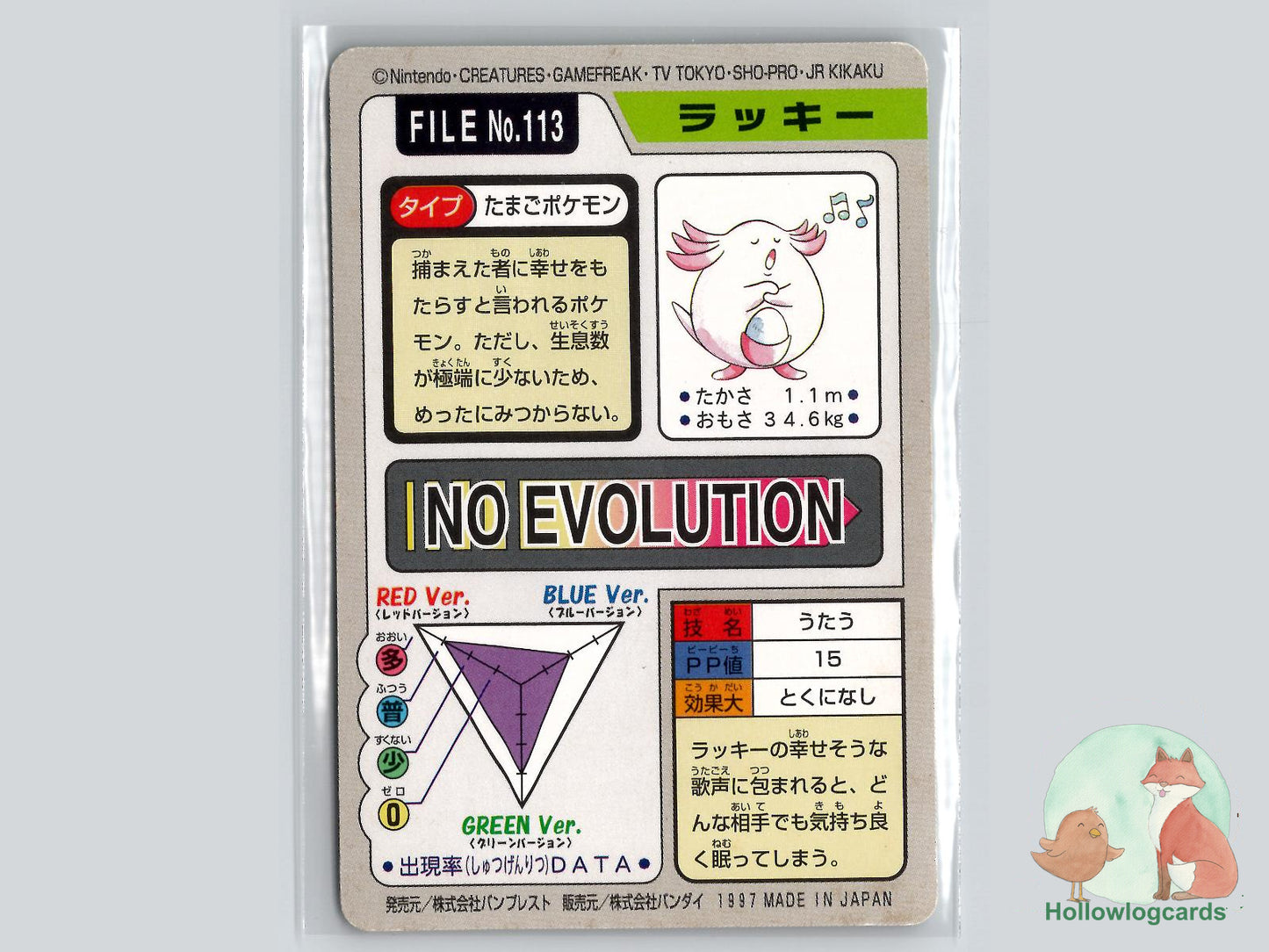 Chansey (NO. 113) - Bandai Carddass Series 3 - 4 - Jap
