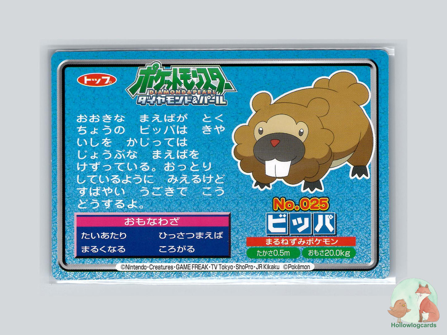 Bidoof VS Munchlax (No.025) Topsun VS Series - Jap