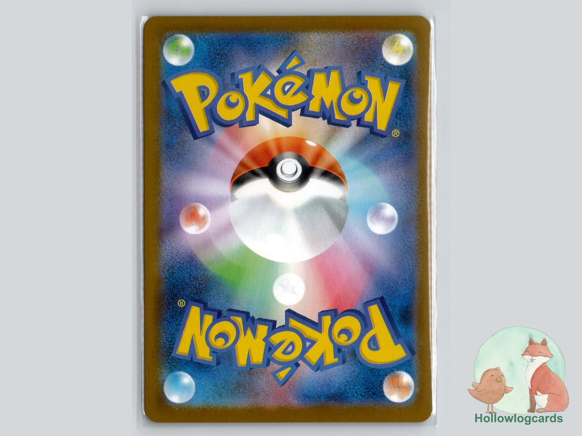 Sandile (Poke Ball Pattern) (060/086) Holo - Black Bolt - Jap - MP - Gapao - Himeno