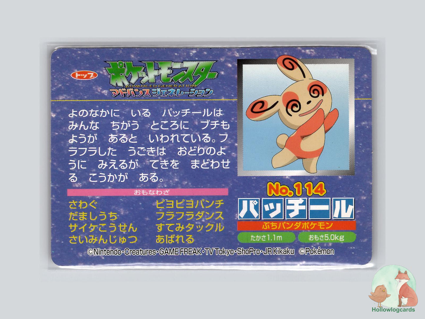 Spinda VS Delcatty (No.114) Topsun VS Series - Jap
