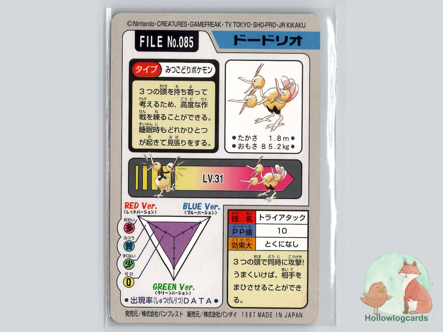 Dodrio (NO. 085) - Bandai Carddass Series 3 - 4 - Jap