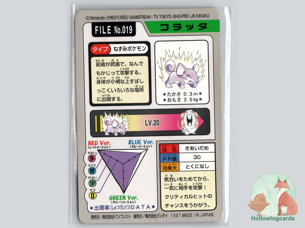 Rattata (019) - Bandai Carddass Series 3-4 - 1997 - JAP