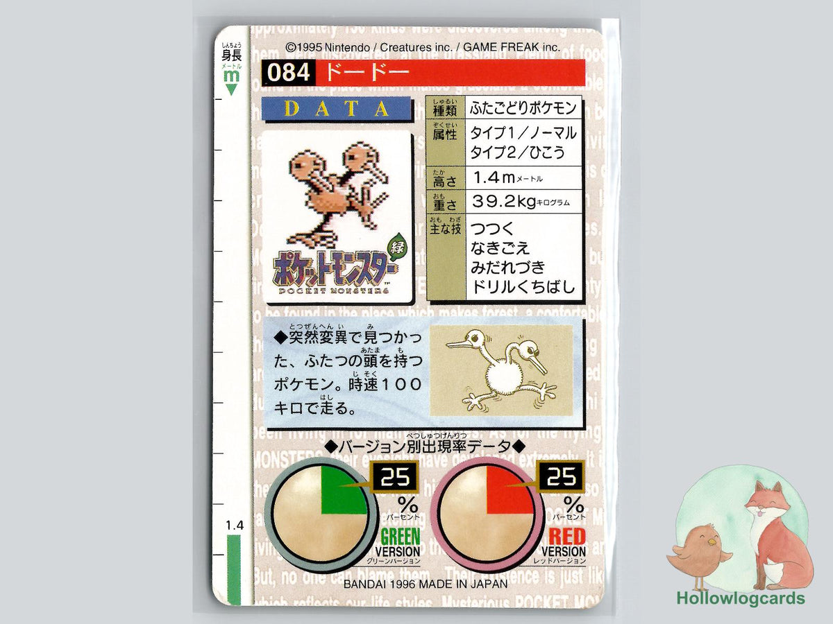 Doduo (NO. 084) - Bandai Carddass Series 1 - 2 G - Jap - Sugimori
