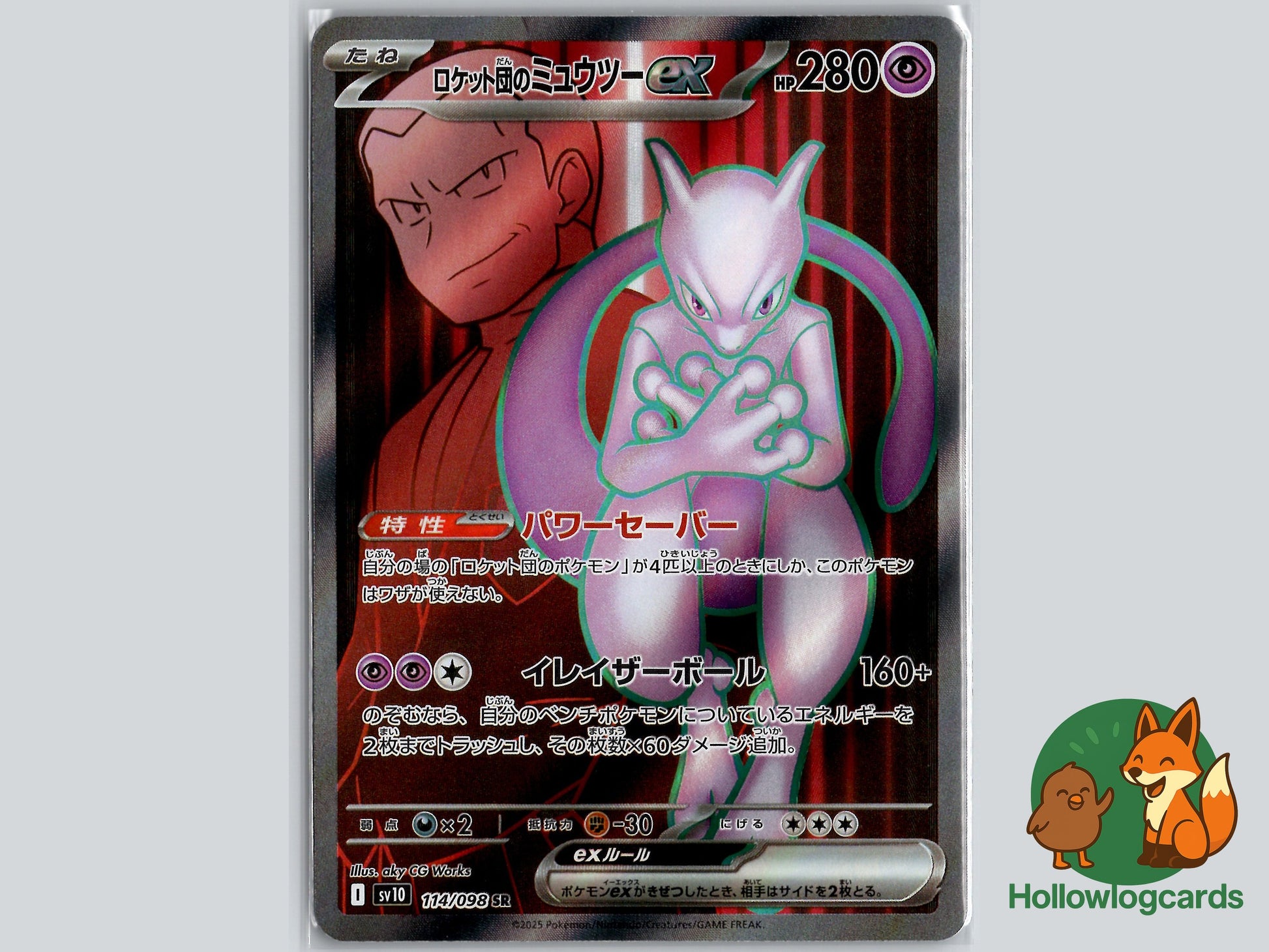Image of Team Rockets Mewtwo ex Glory of Team Rocket (sv10) #114