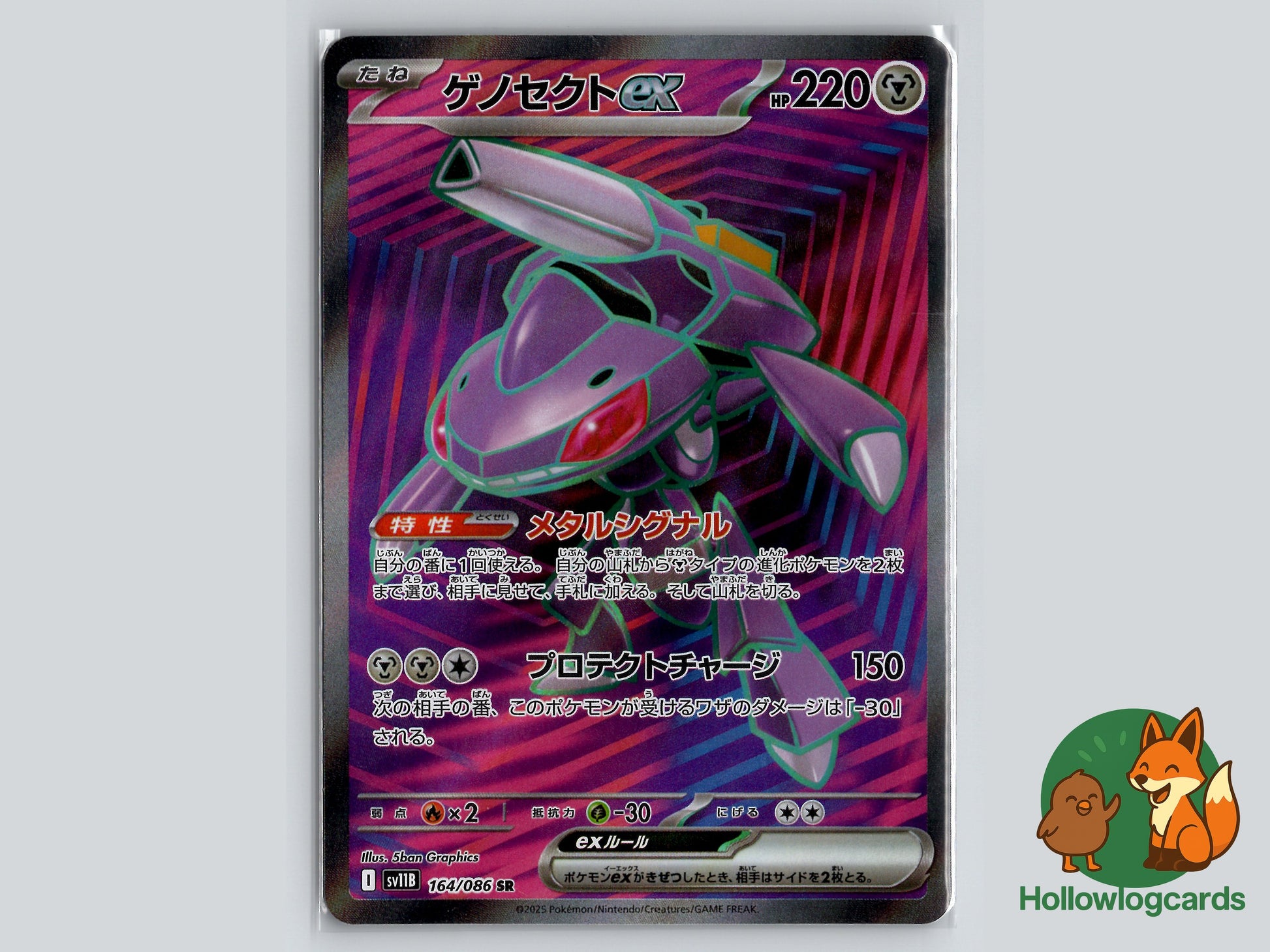 Image of Genesect ex Black Bolt (sv11b) #164