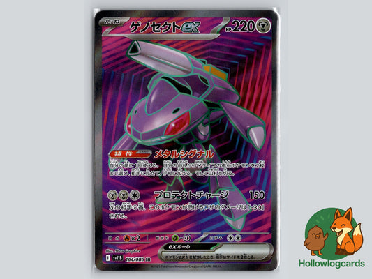 Image of Genesect ex Black Bolt (sv11b) #164