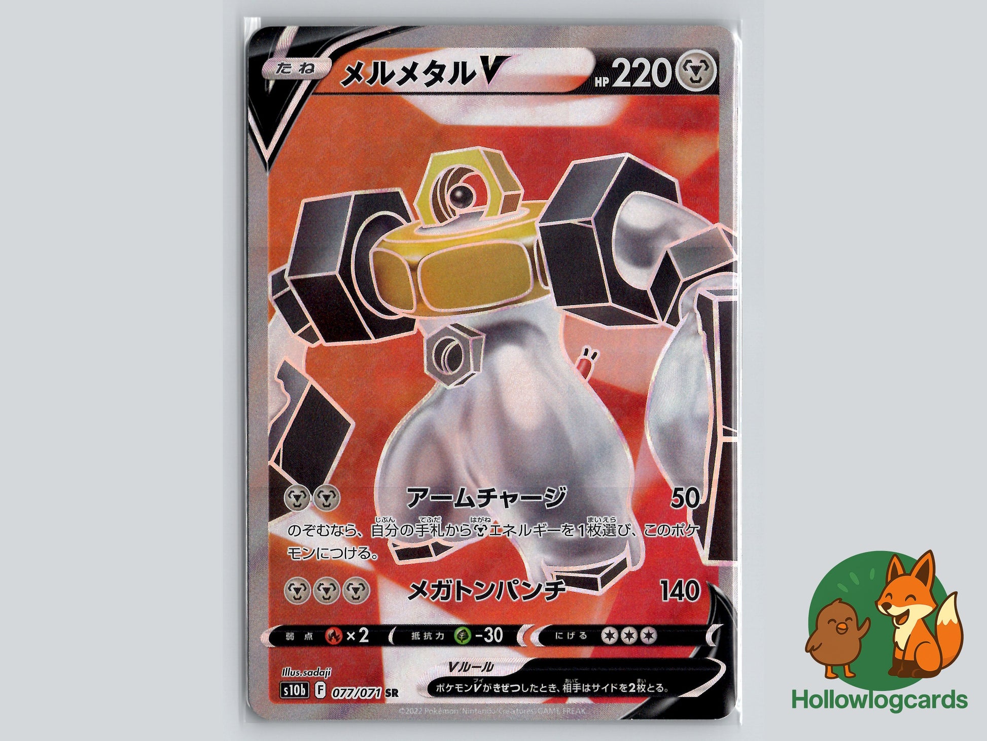 Image of Melmetal V Pokemon GO (S10b) #77