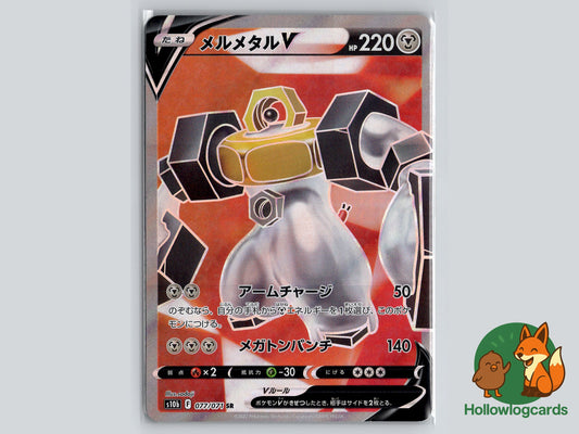 Image of Melmetal V Pokemon GO (S10b) #77