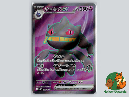 Image of Banette ex Violet ex (SV1V) #95