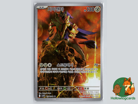 Image of Zamazenta Destined Rivals (DRI) #201