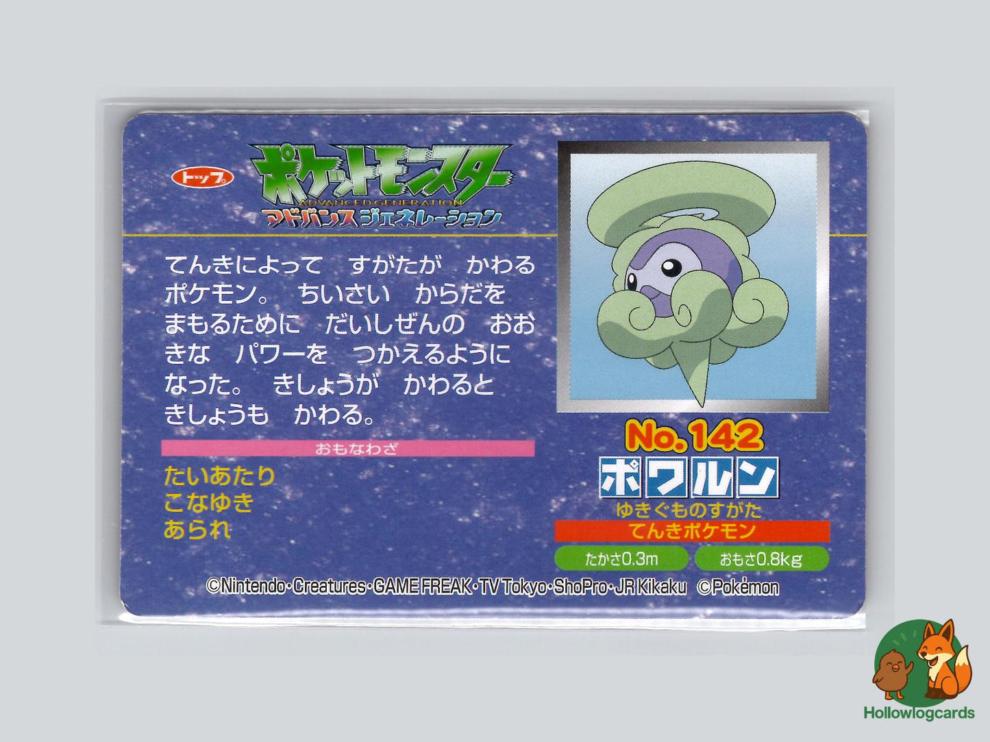 Castform (Snowy Form) VS Shroomish (No.142) Topsun VS Series - Jap