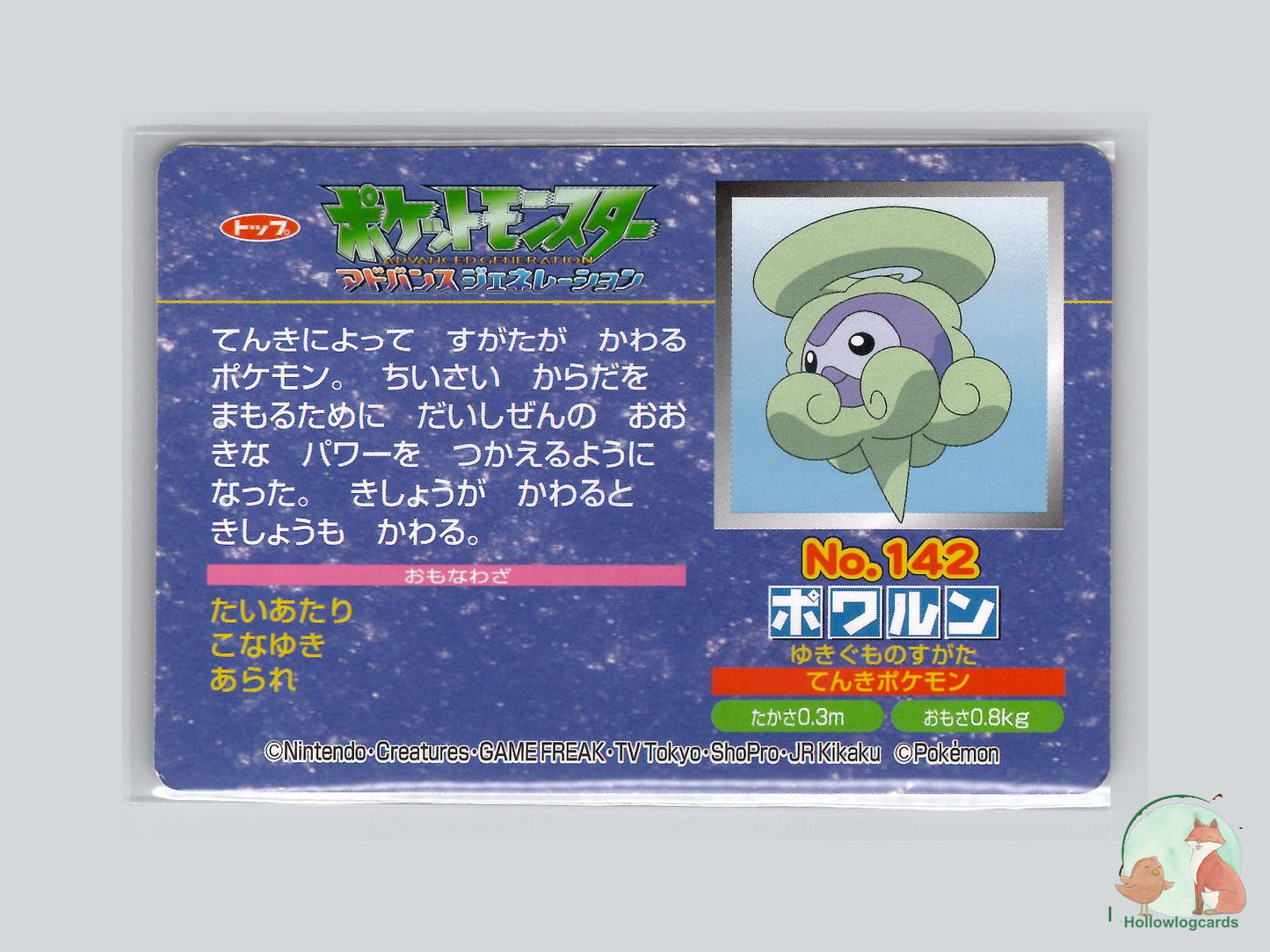 Castform (Snowy Form) VS Shroomish (No.142) Topsun VS Series - Jap