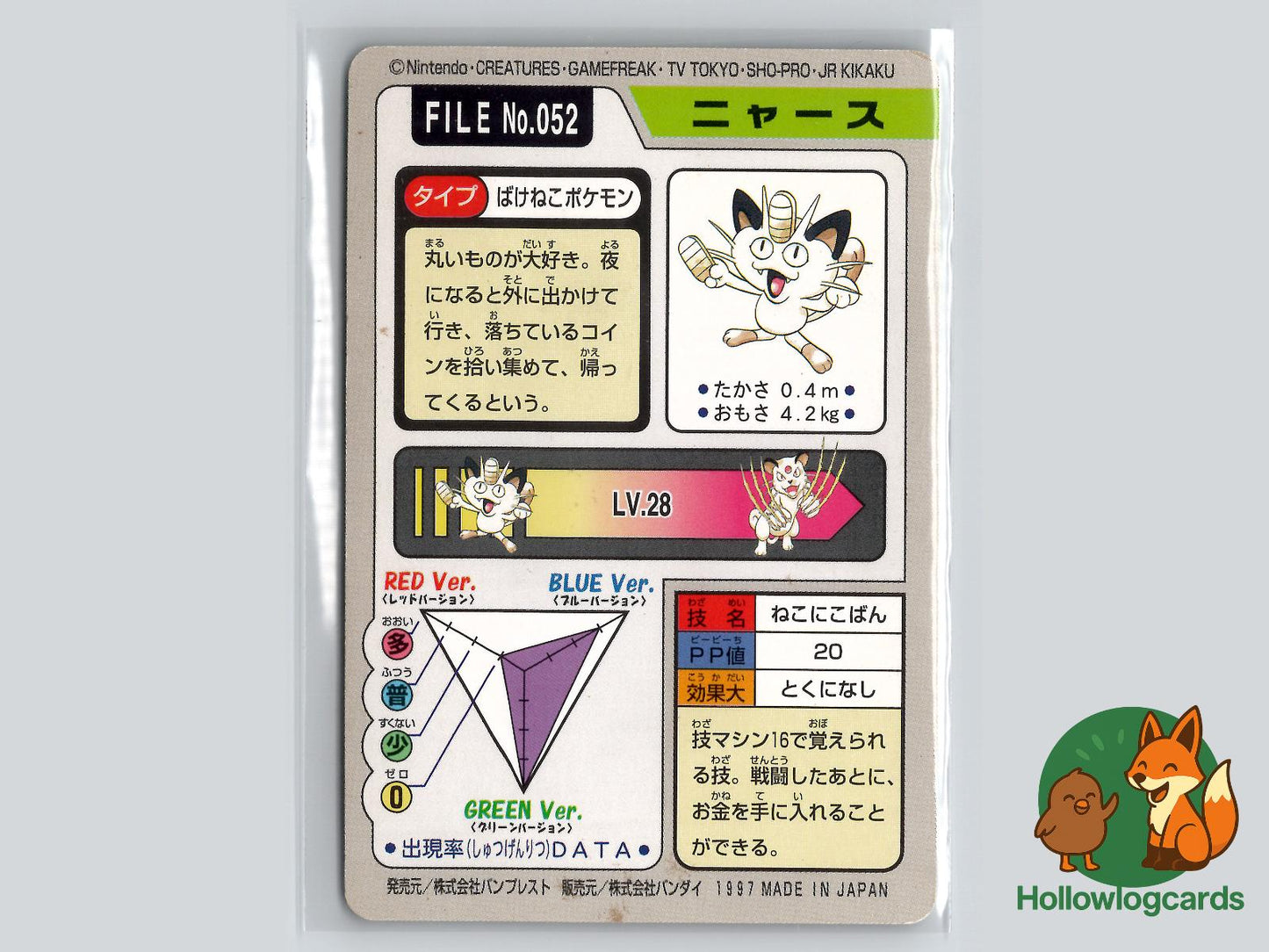 Meowth (NO. 052) - Bandai Carddass Series 3 - 4 - Jap