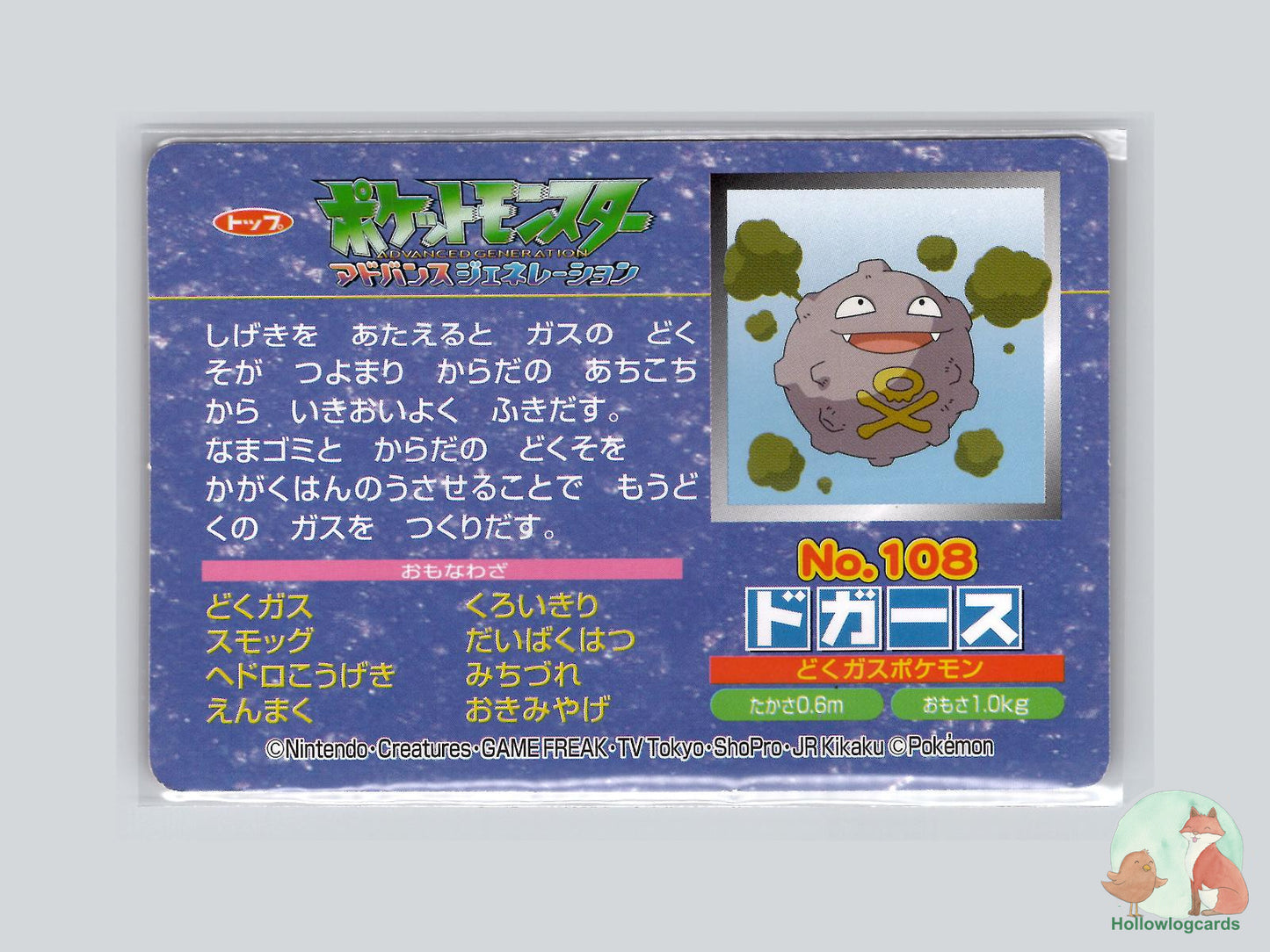 Koffing VS Cacnea (No.108) Topsun VS Series - Jap