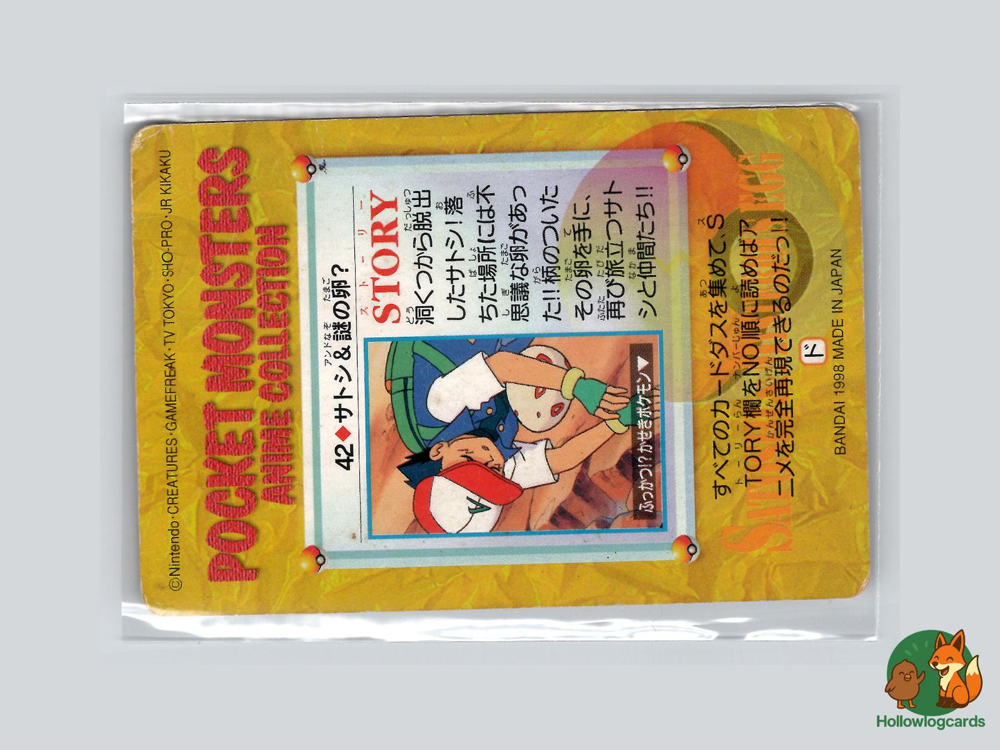 Ash Mystery Egg (NO. 042) - Bandai Carddass Vending - Jap - Sugimori
