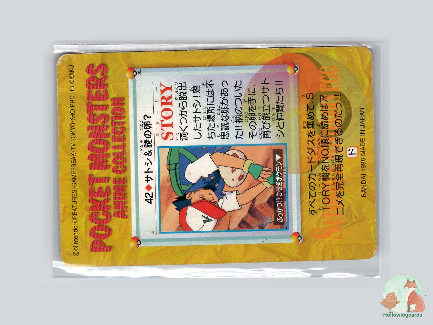 Ash Mystery Egg (NO. 042) - Bandai Carddass Vending - Jap - Sugimori