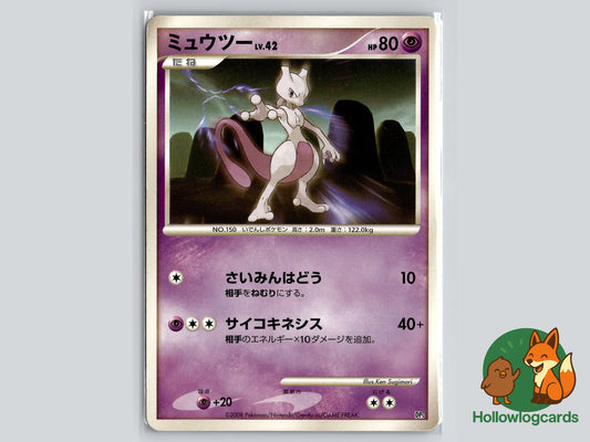 Image of Mewtwo Heatran vs Regigigas Deck Kit #
