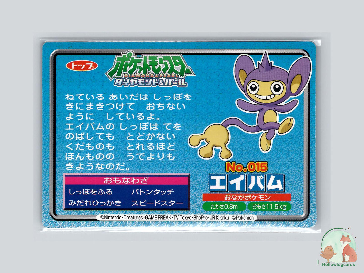 Aipom VS Noctowl (No.015) Topsun VS Series - Jap