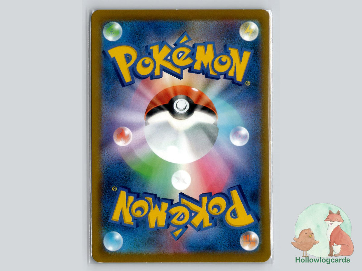 Mightyena (Poke Ball Pattern) (050/067) - Battle Region - Jap - MP - otumami