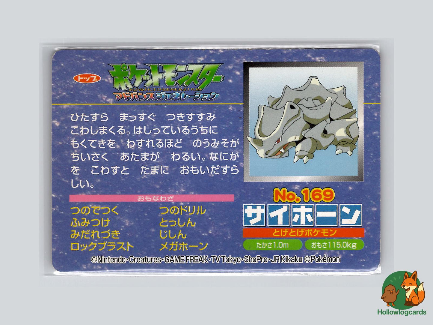 Rhyhorn VS Mawile (No.169) Topsun VS Series - Jap