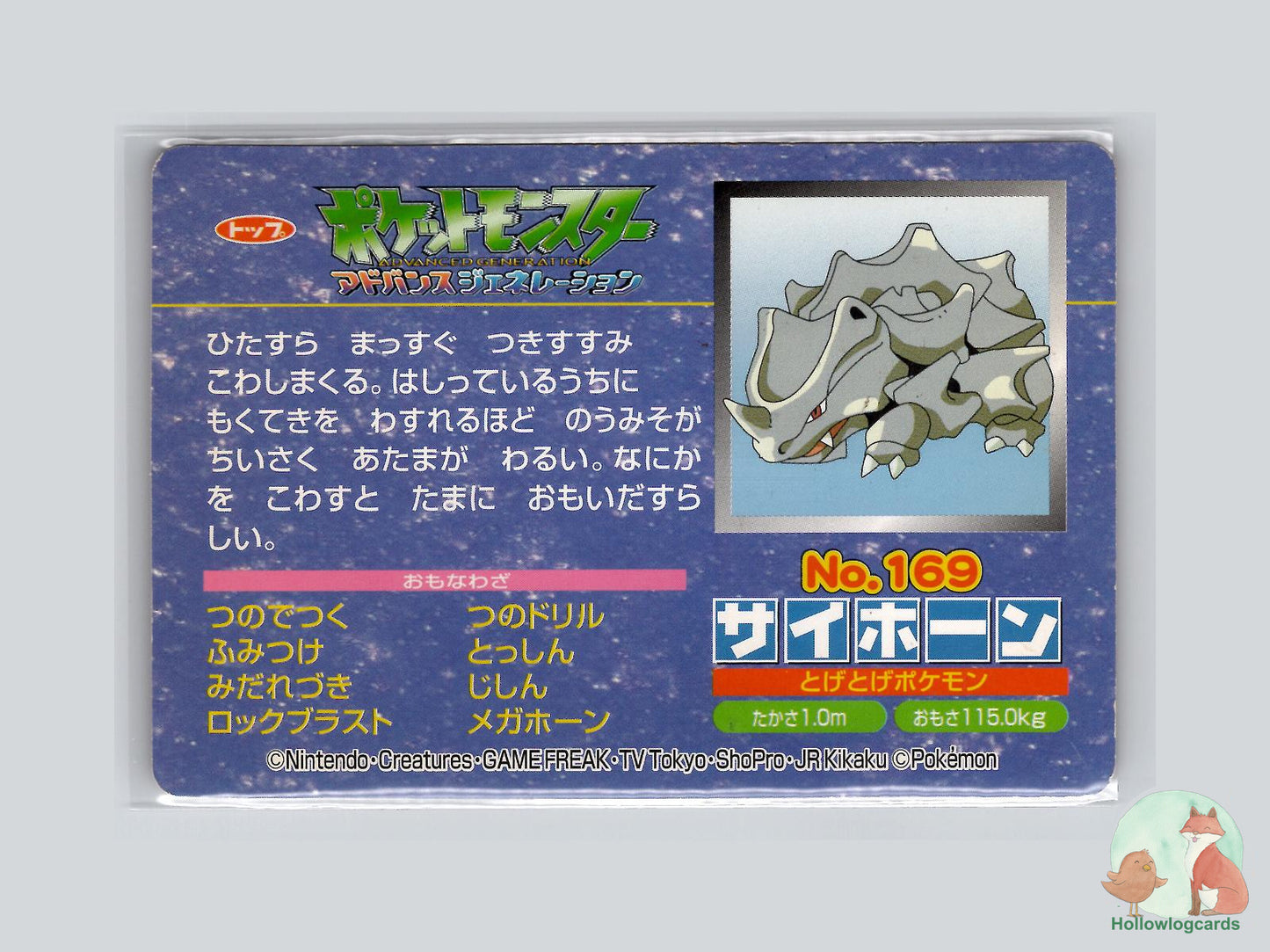 Rhyhorn VS Mawile (No.169) Topsun VS Series - Jap
