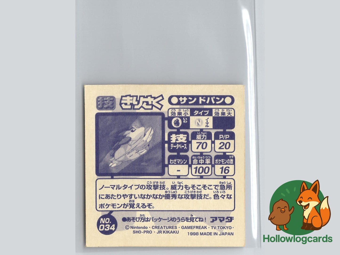 Sandslash - Amada Sticker - Jap - Kinebuchi