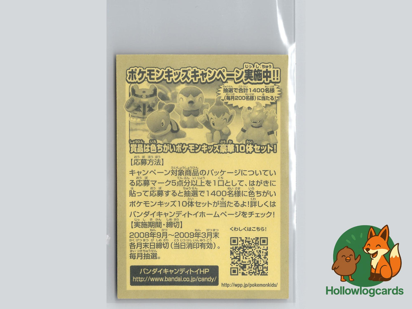 Snorunt - Kids Card Seal Sticker - Jap - Nintendo Bandai - 371 F/S