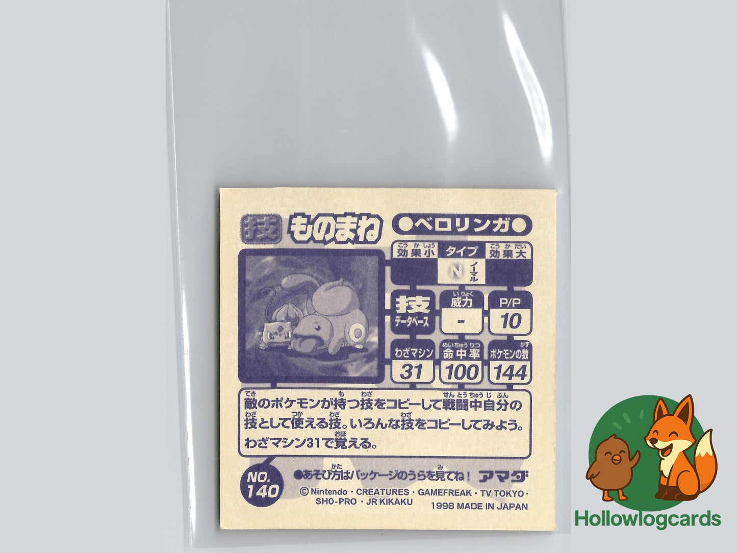 Lickitung and Bulbasaur - Amada Sticker - Jap